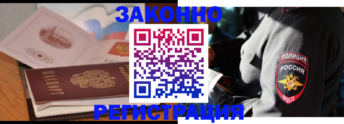 временная регистрация недорого в Партизанске