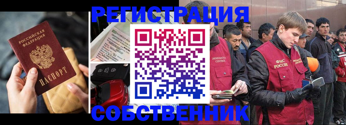 прописка для военкомата в Партизанске