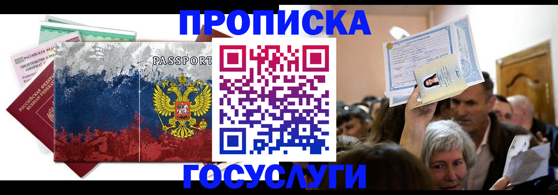 найти адрес прописки в Партизанске